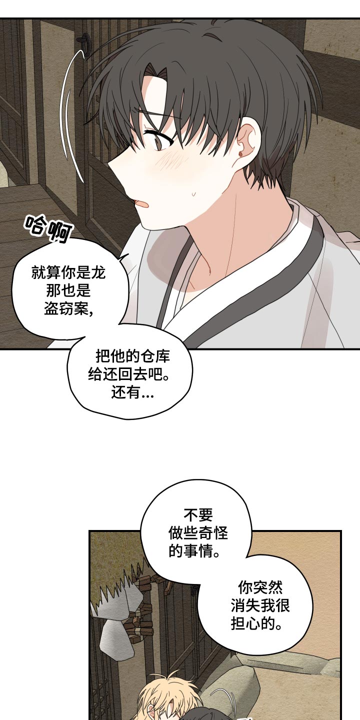 第25话4