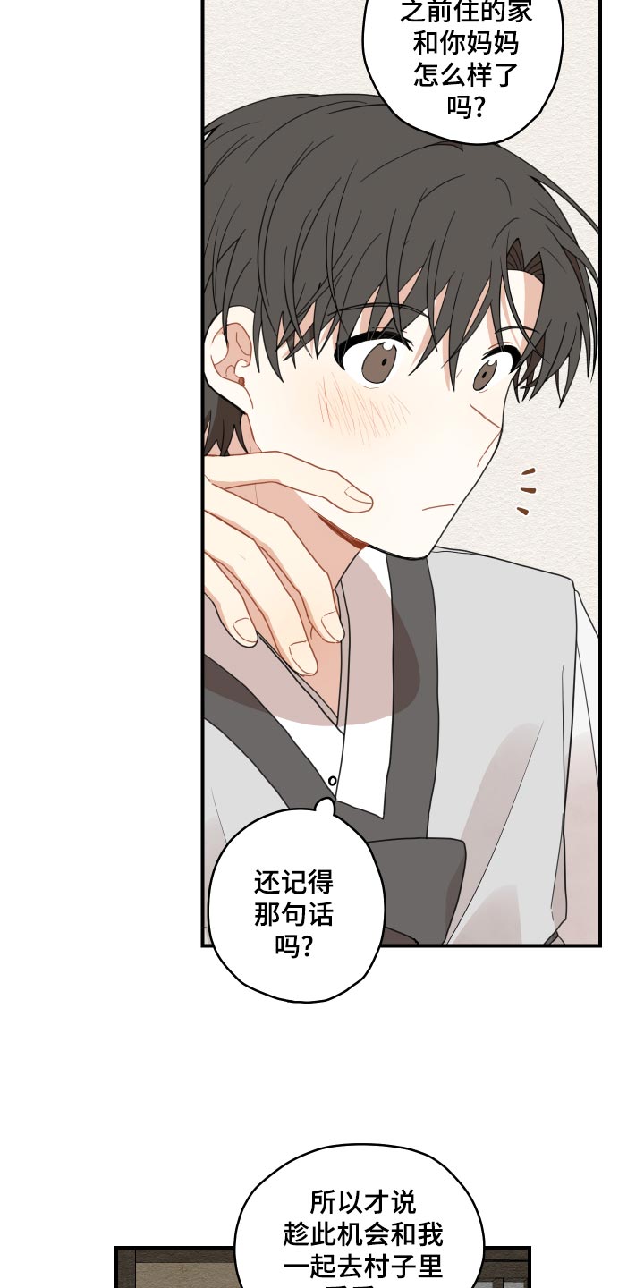 第25话8