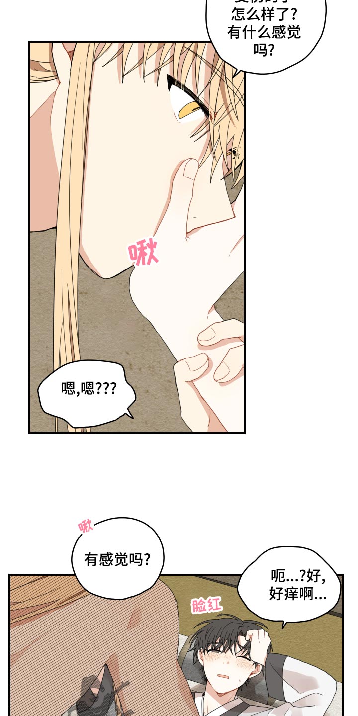 第24话11