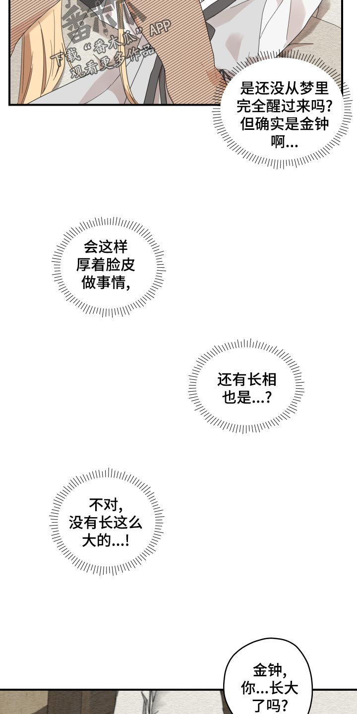第24话12
