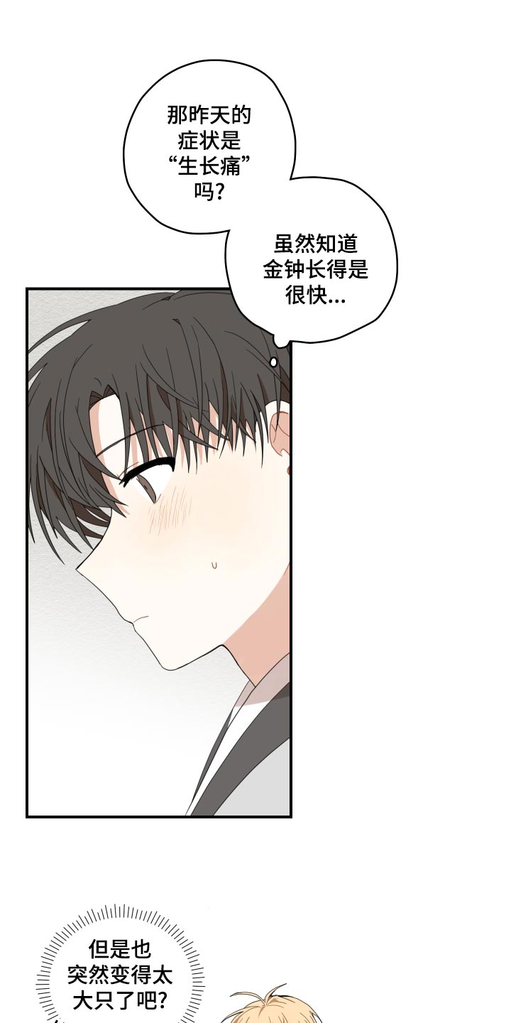 第24话15