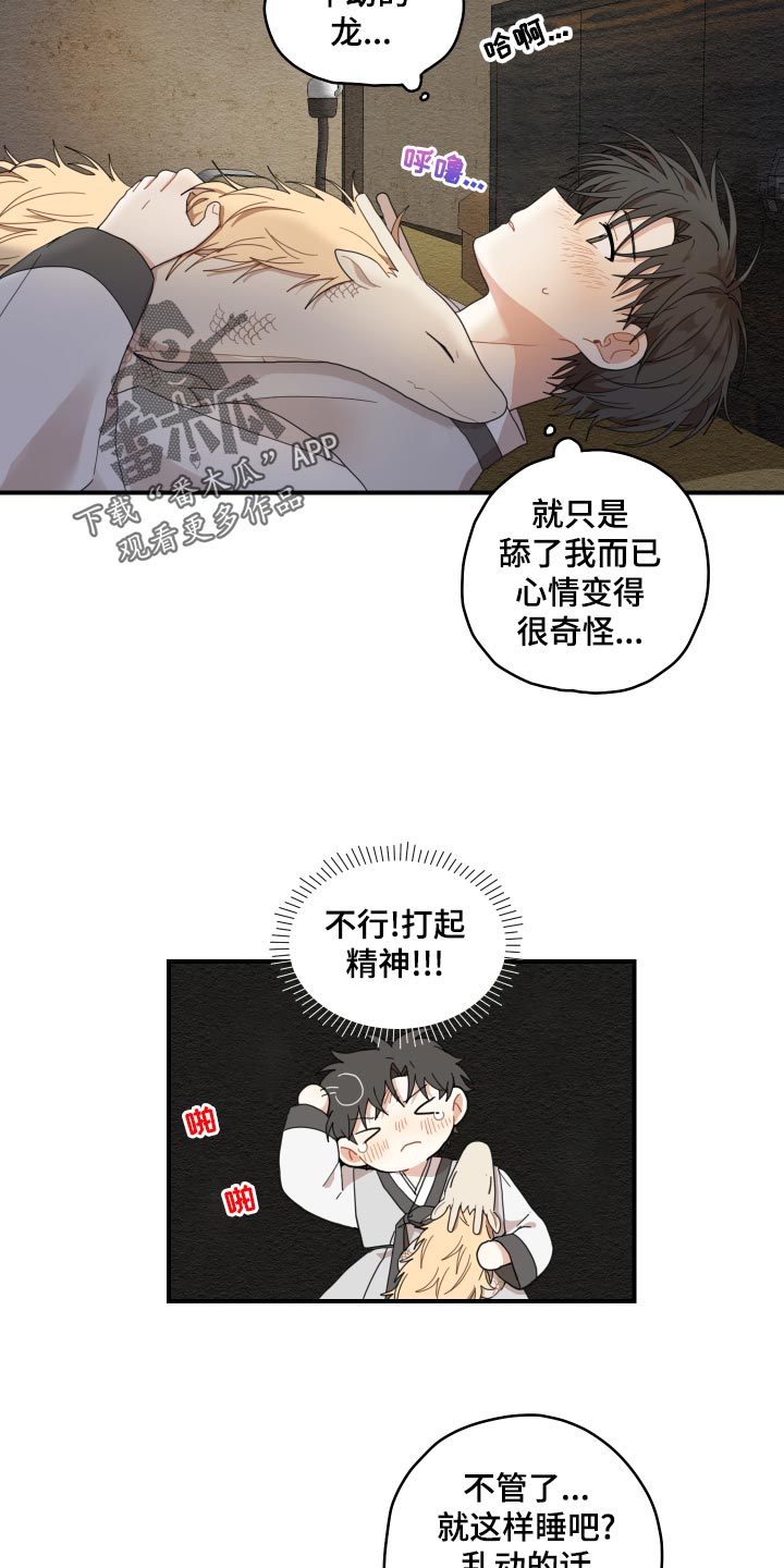 第24话5