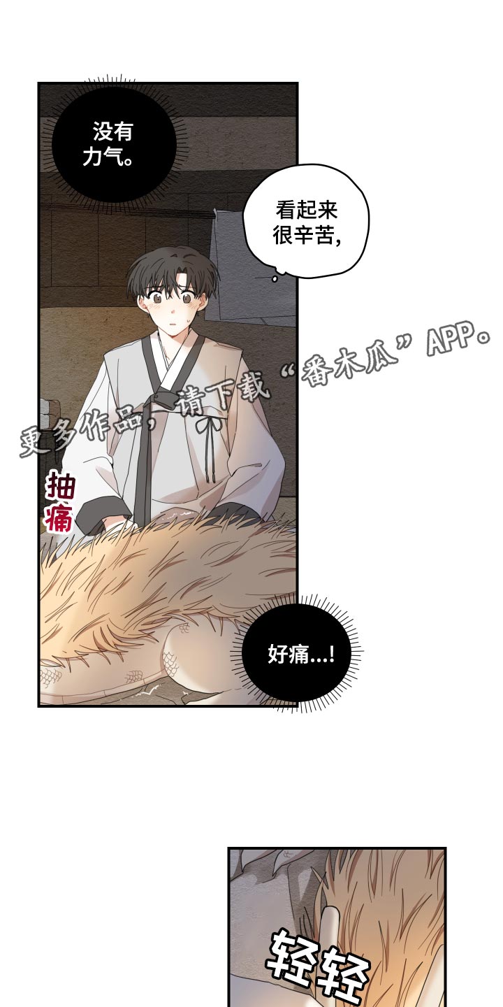 第23话13