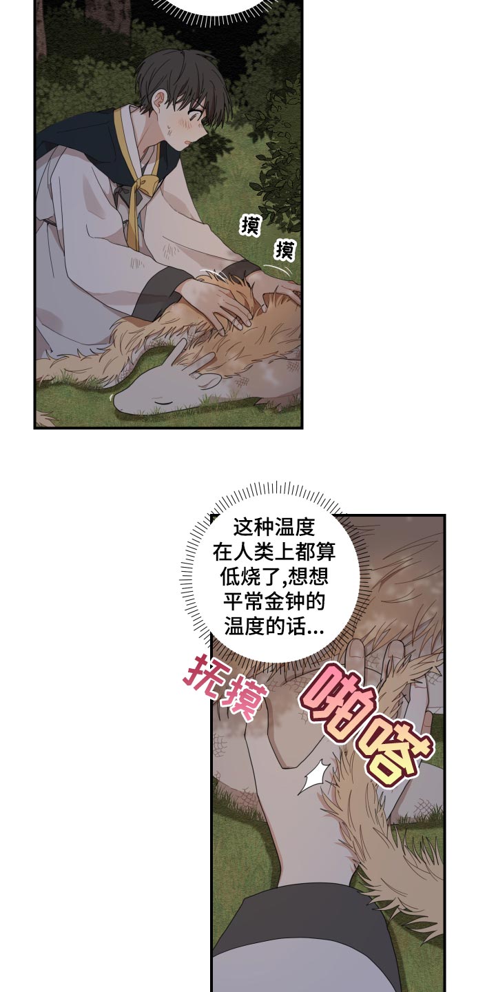 第23话2