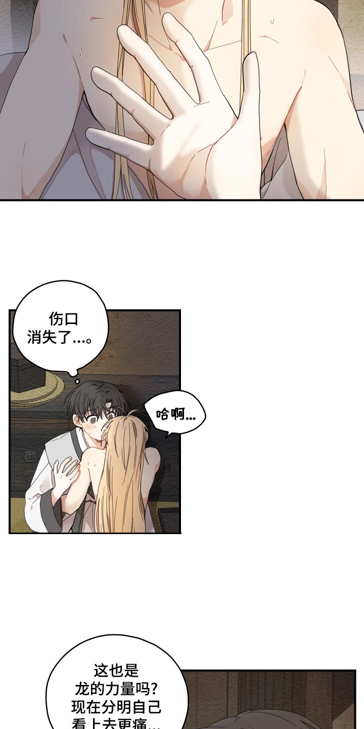 第23话28