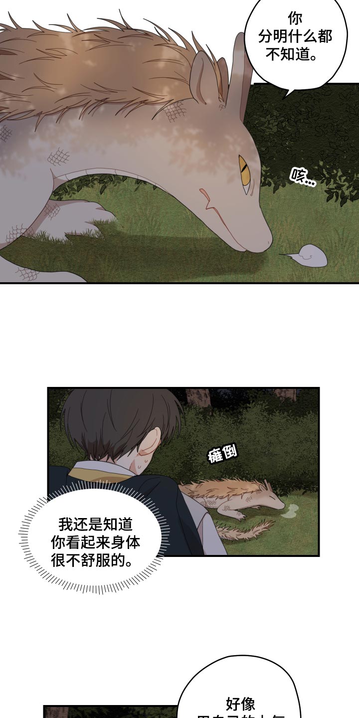 第23话4
