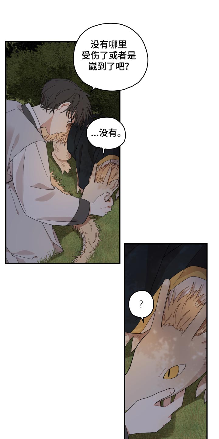第23话6