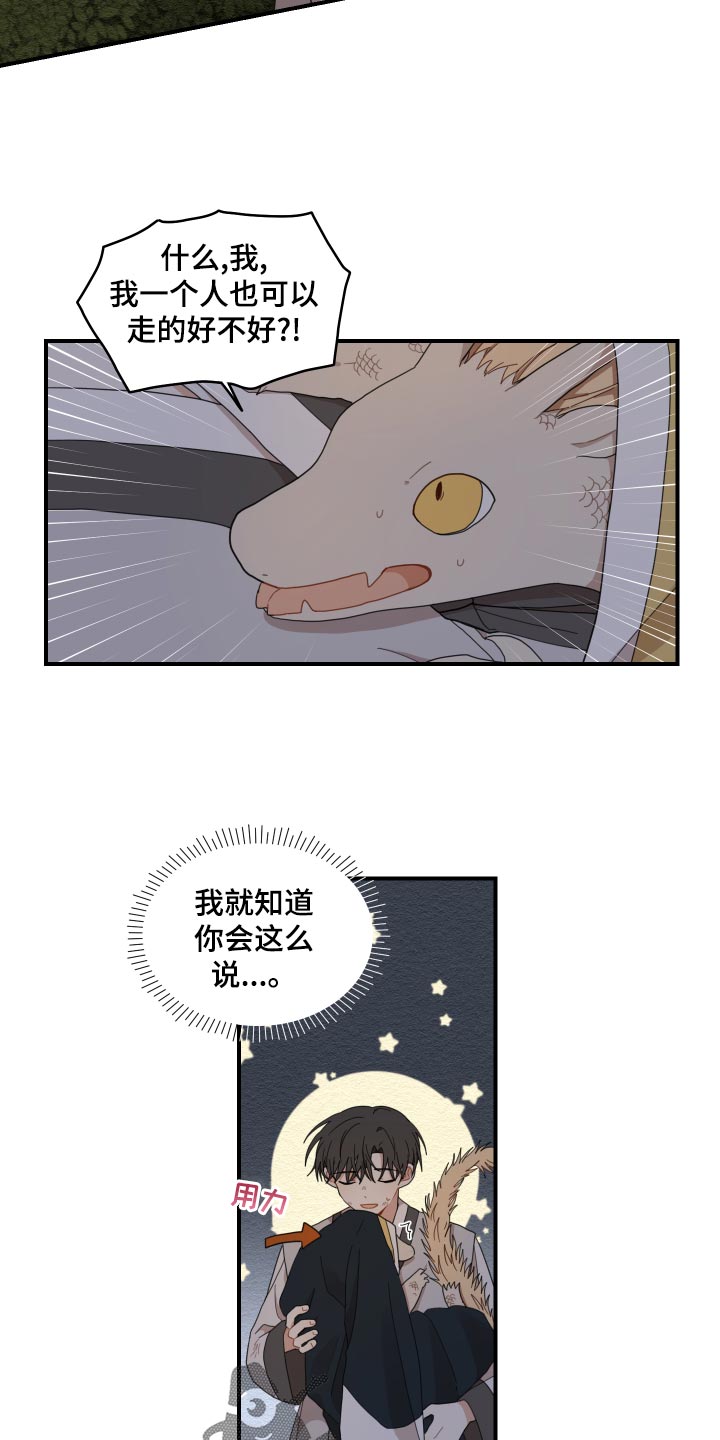 第23话8