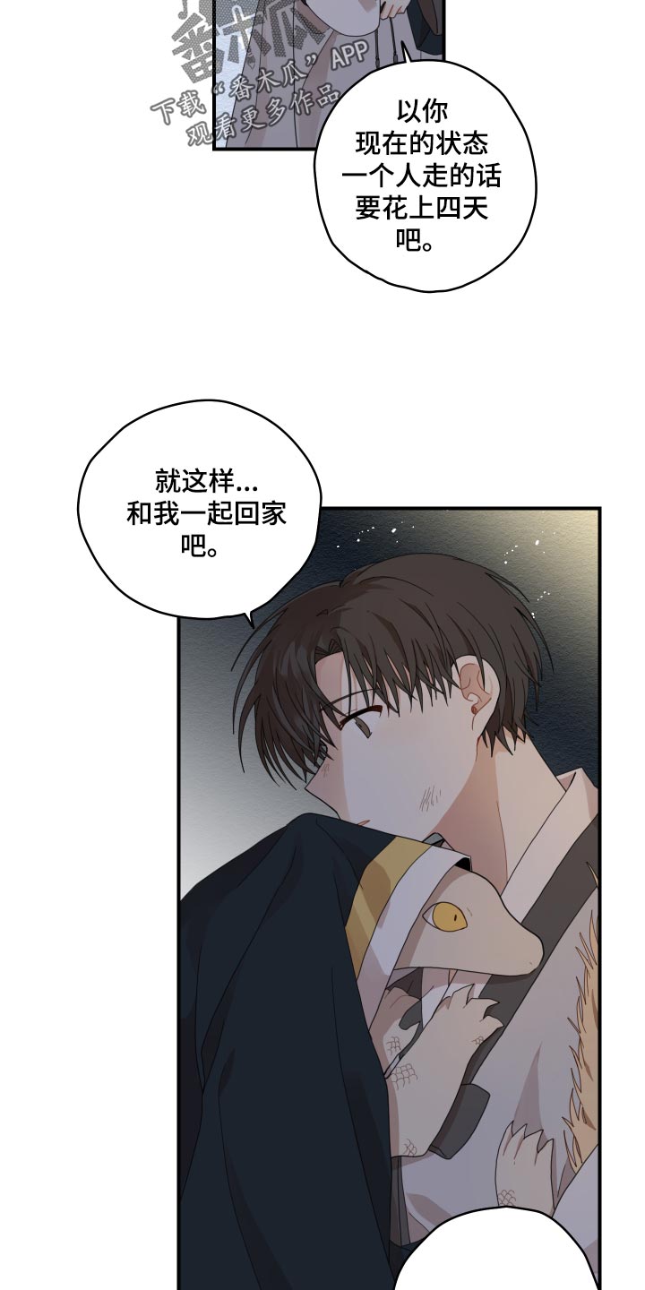 第23话9