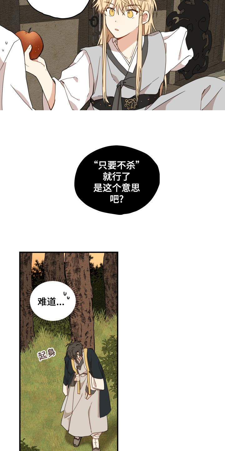 第22话9