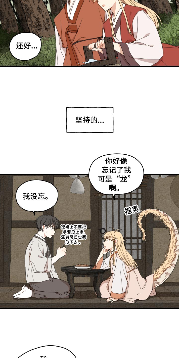 第21话1