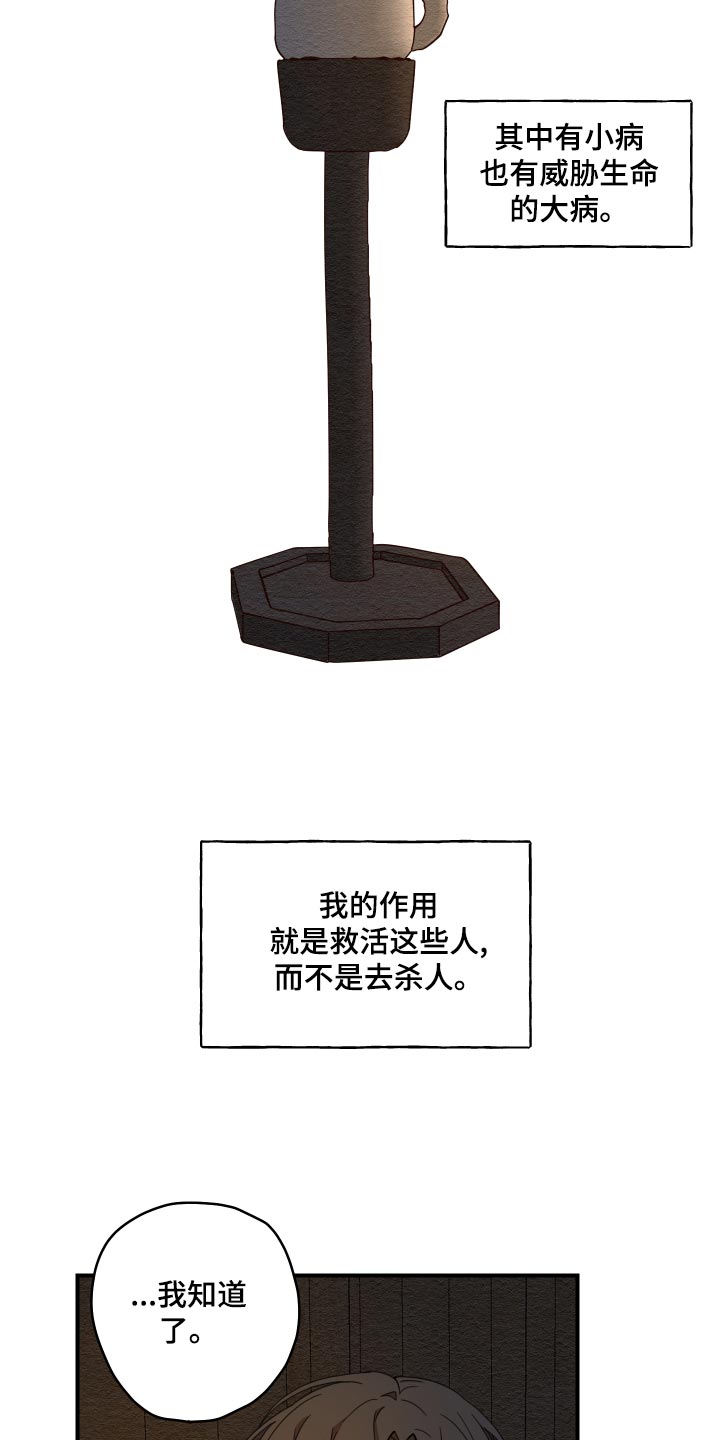 第21话13