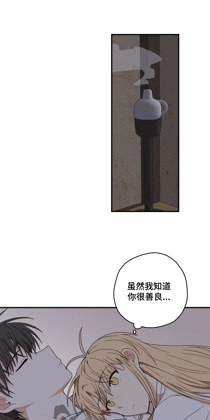 第21话16