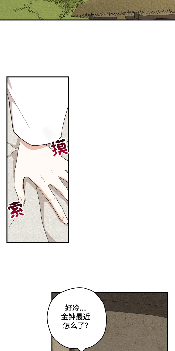 第21话18