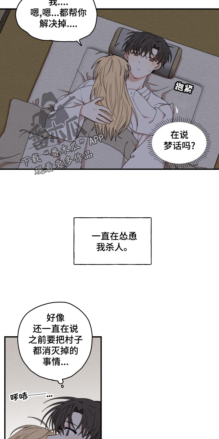 第21话2