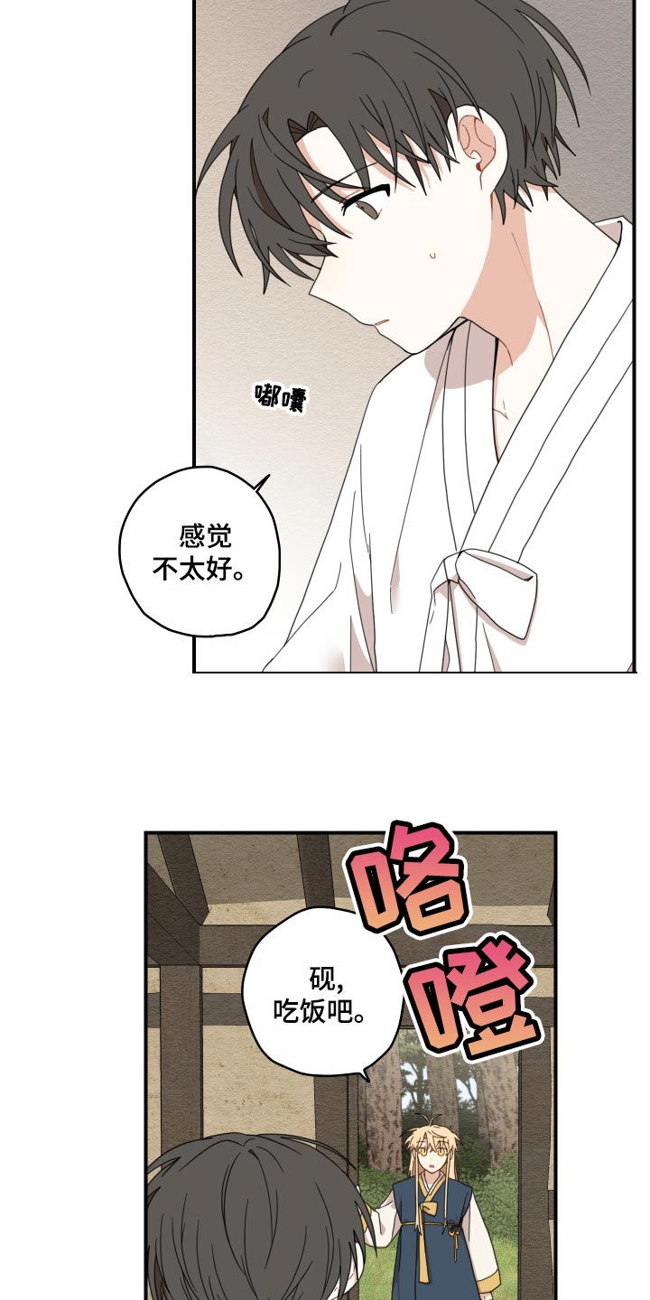 第21话20