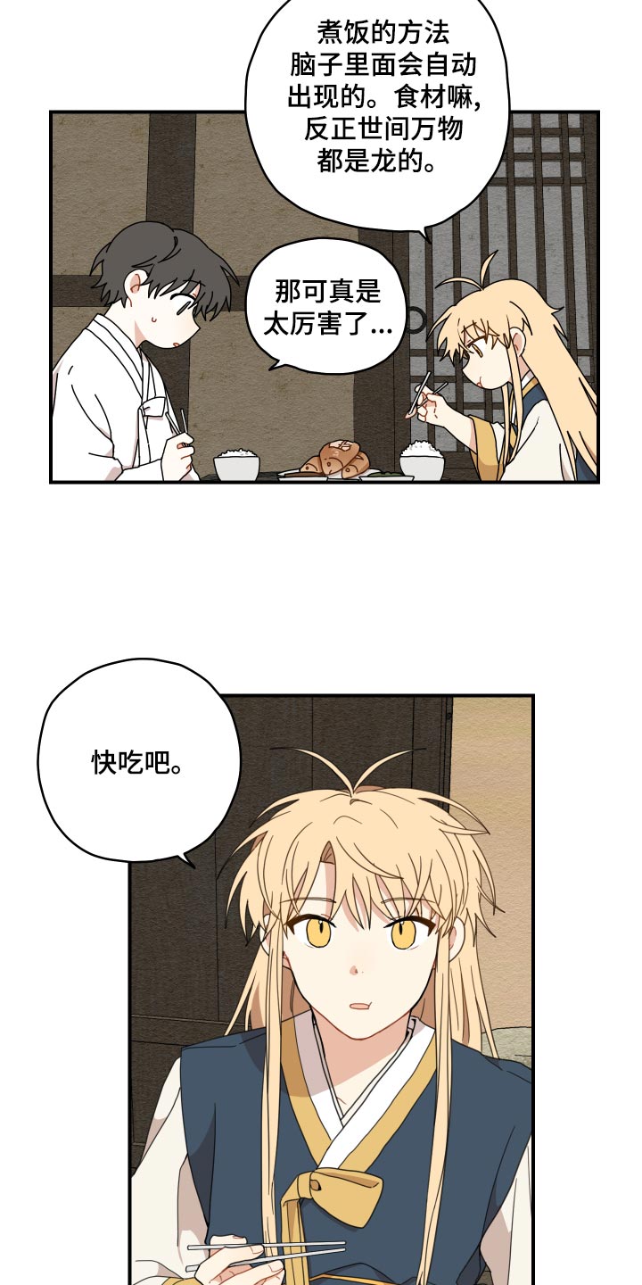 第21话23