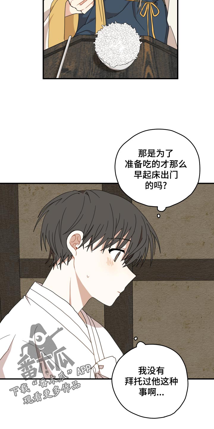 第21话24