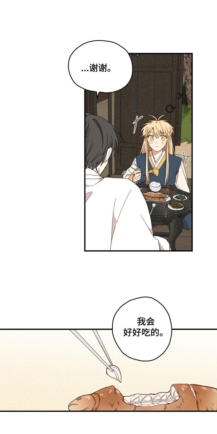 第21话25