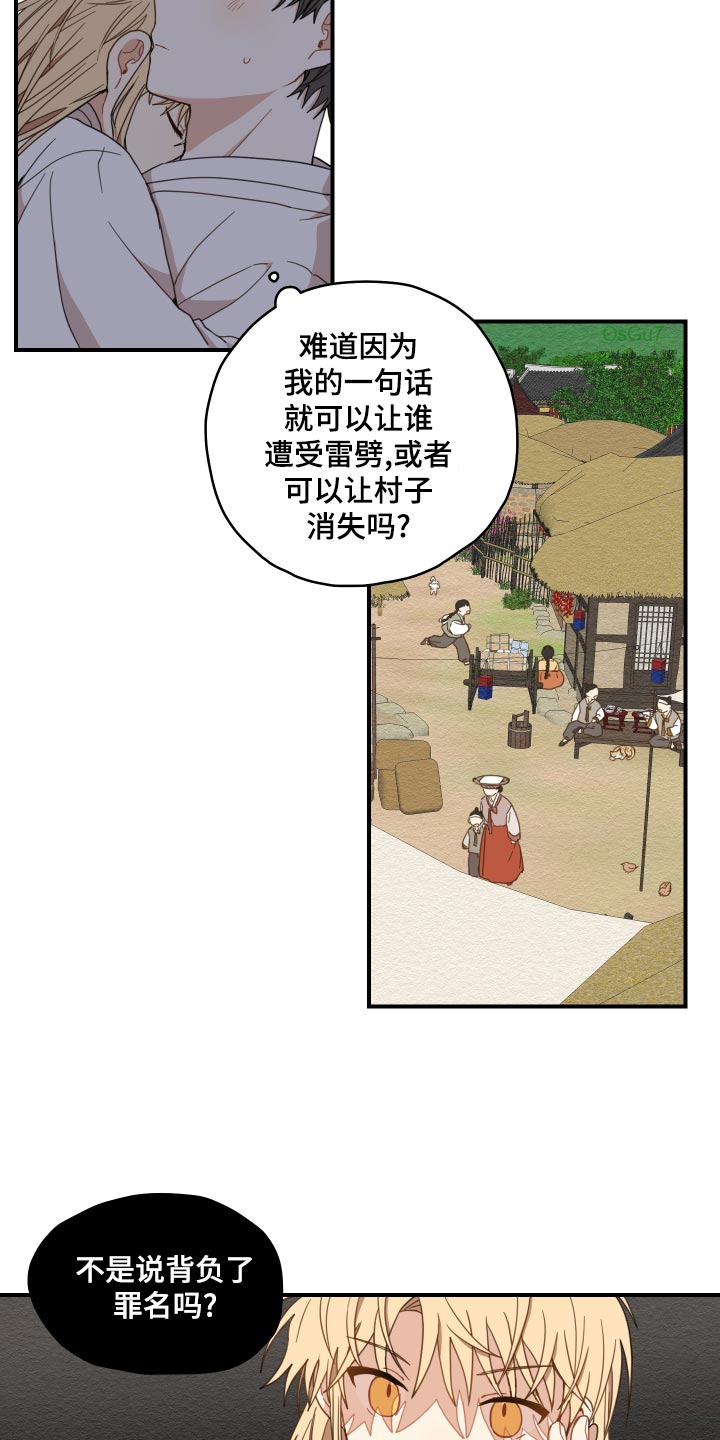 第21话3