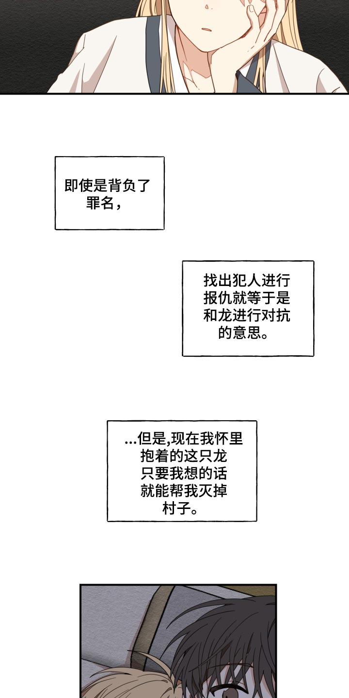 第21话4