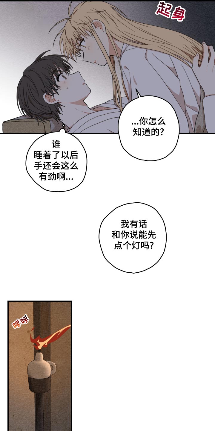 第21话6
