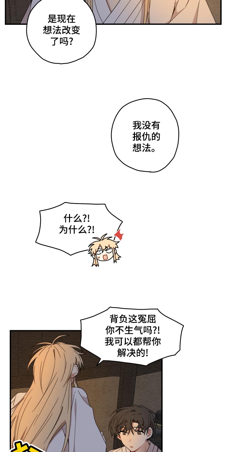 第21话8
