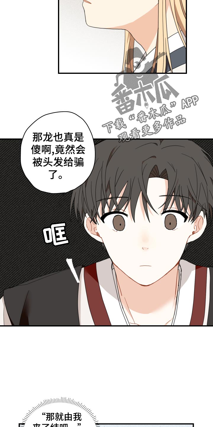 第20话5
