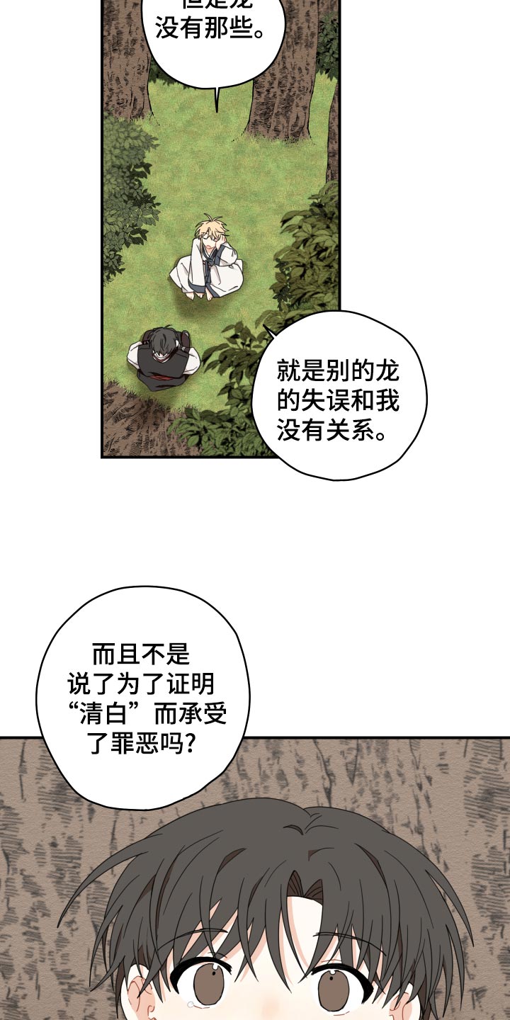 第20话8