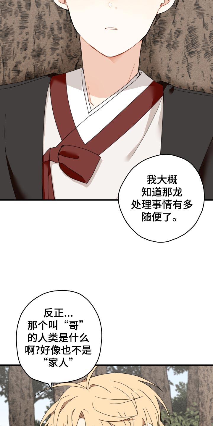 第20话9