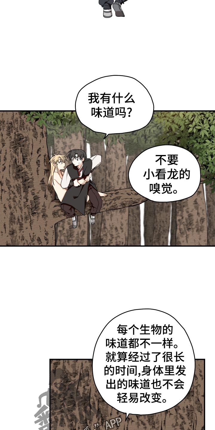 第19话11