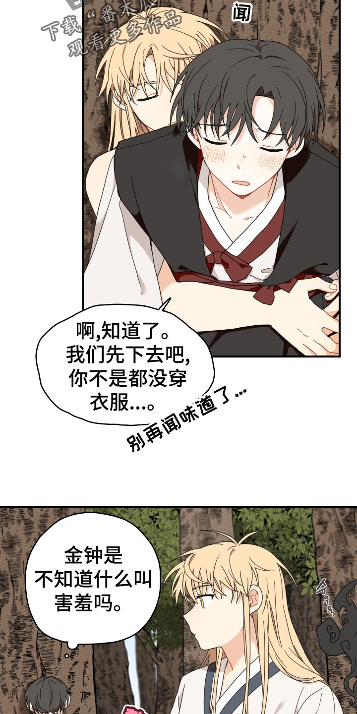 第19话12