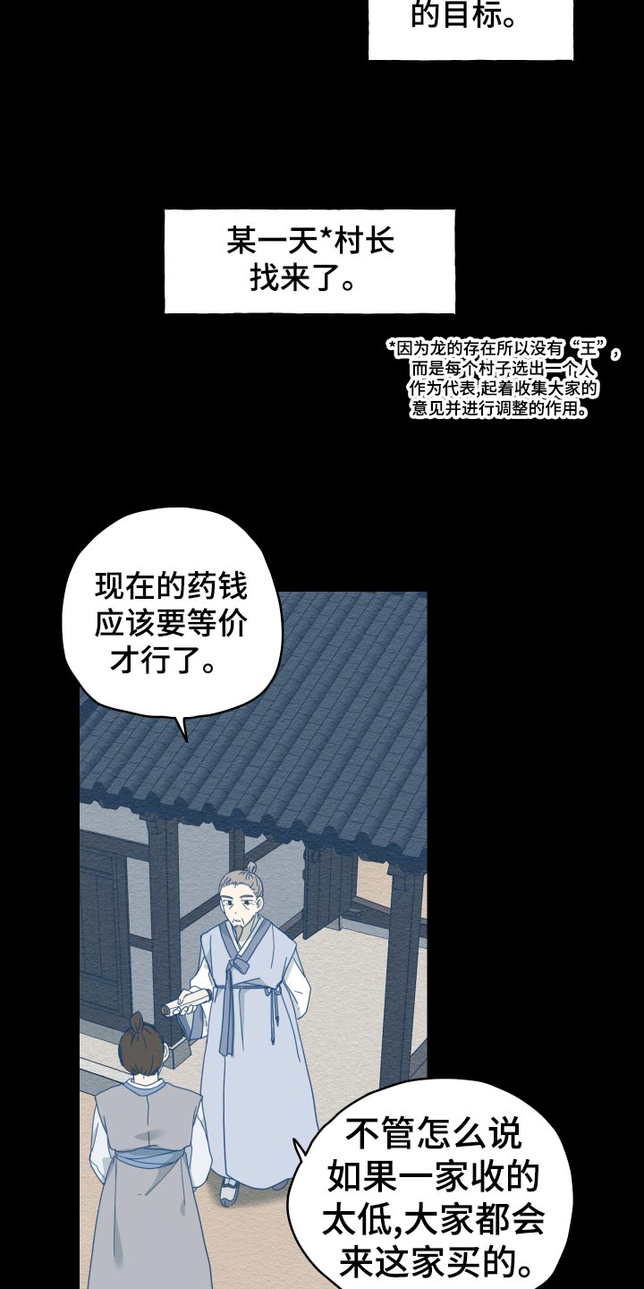 第19话26