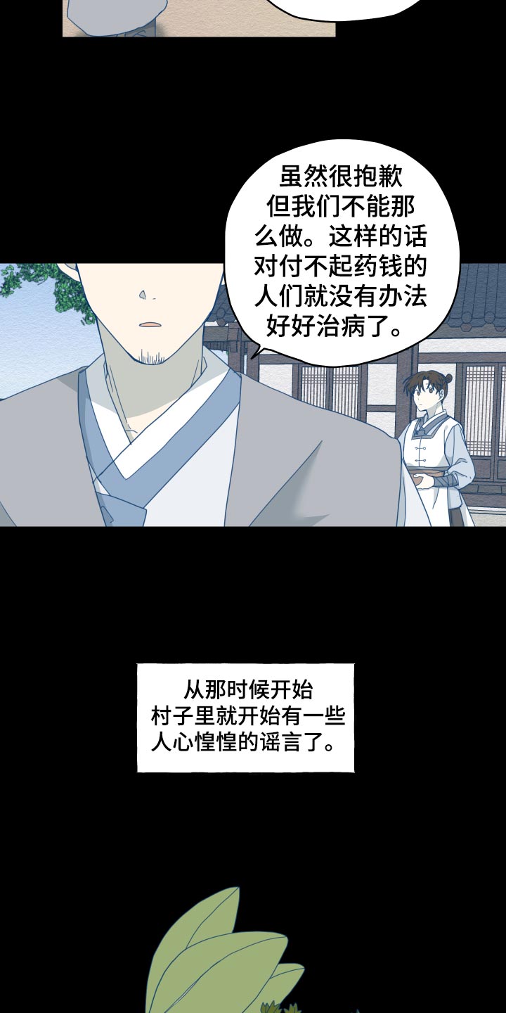 第19话27
