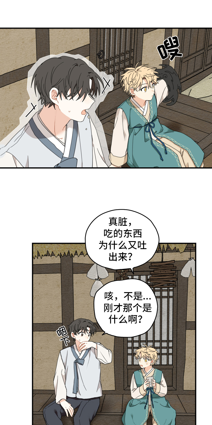 第17话14