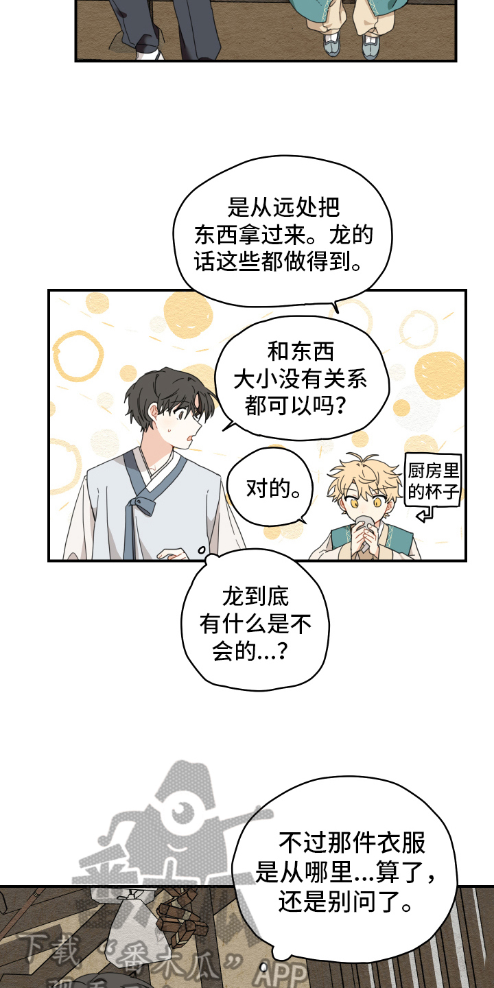 第17话15