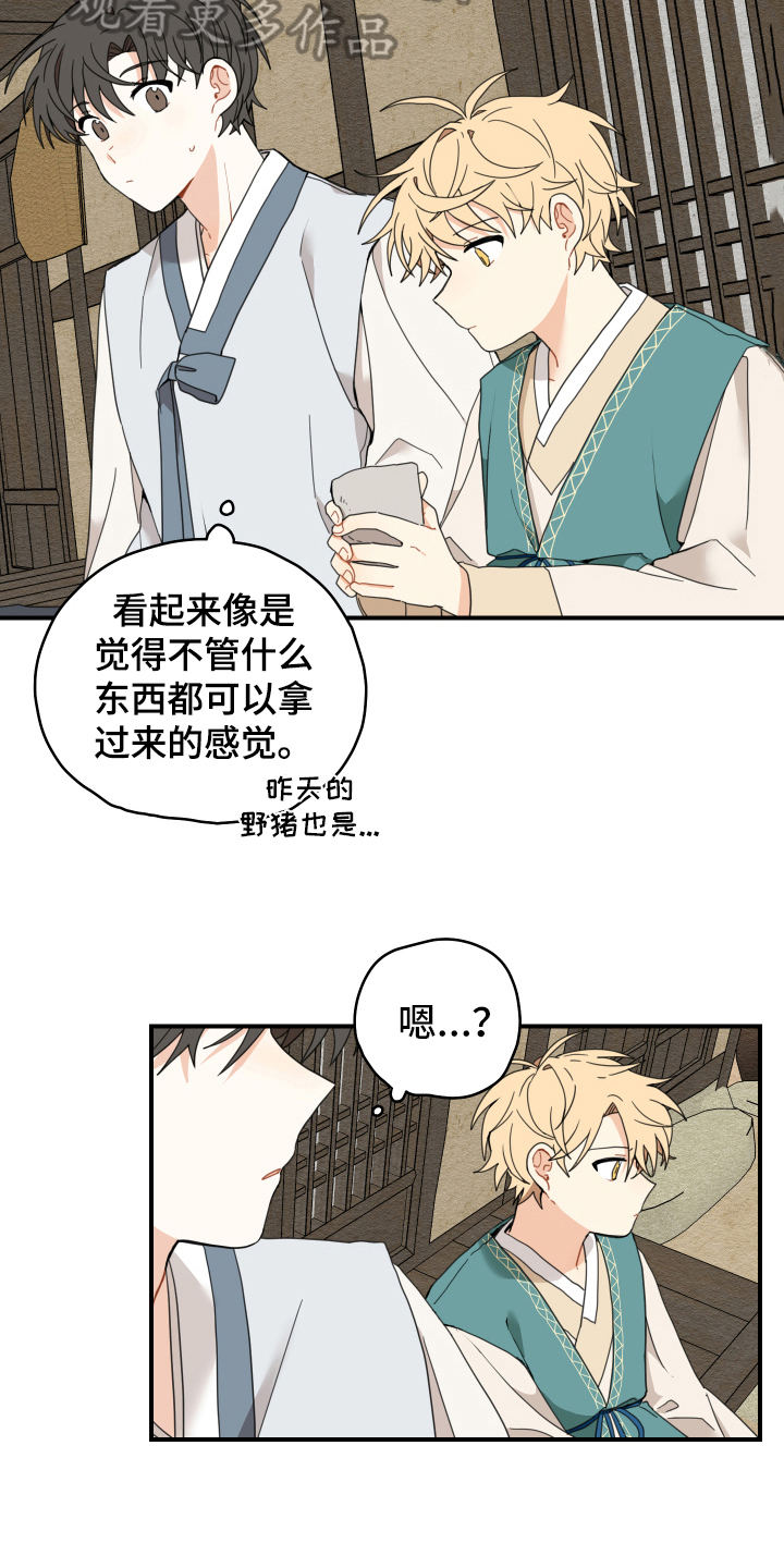 第17话16