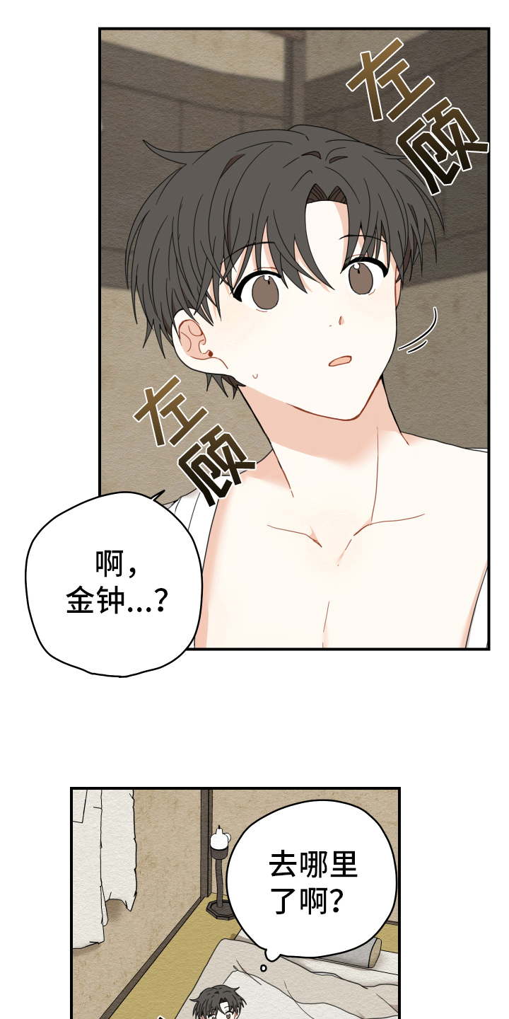 第17话4