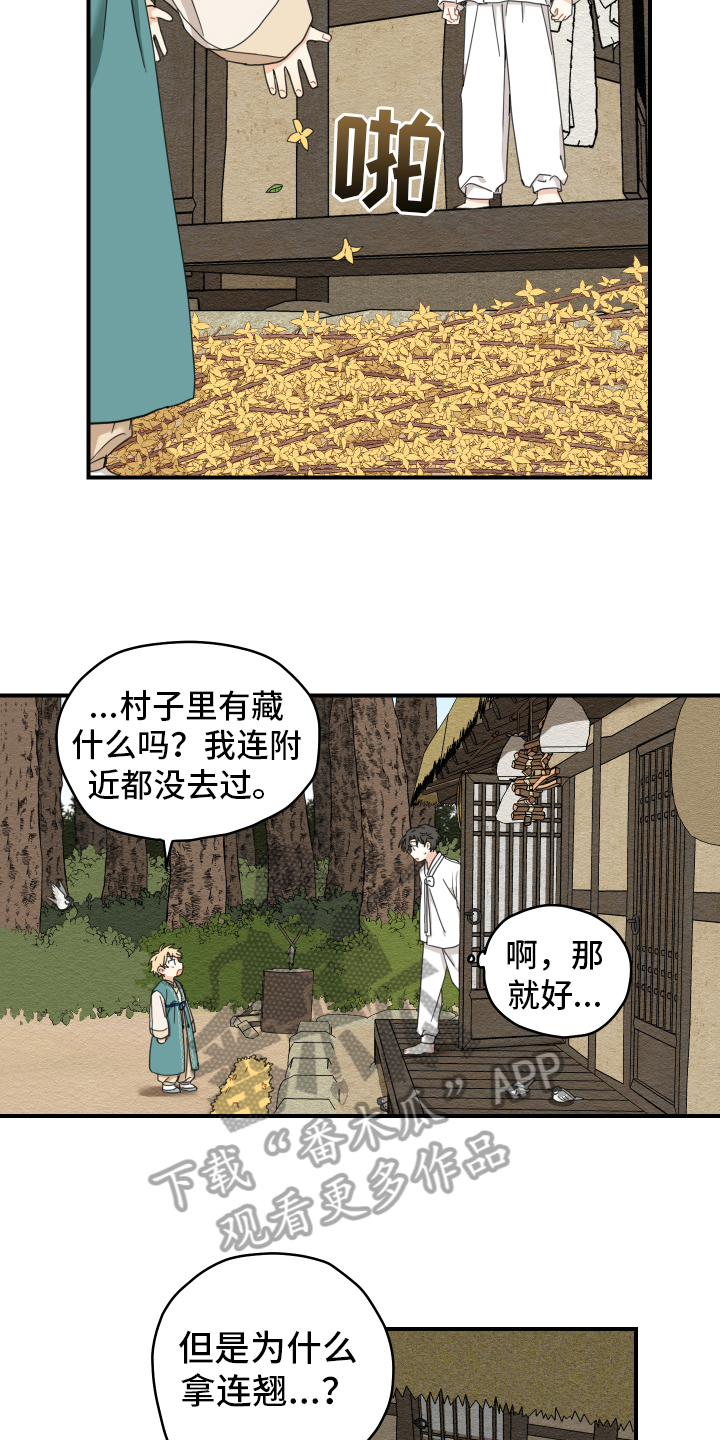 第17话9