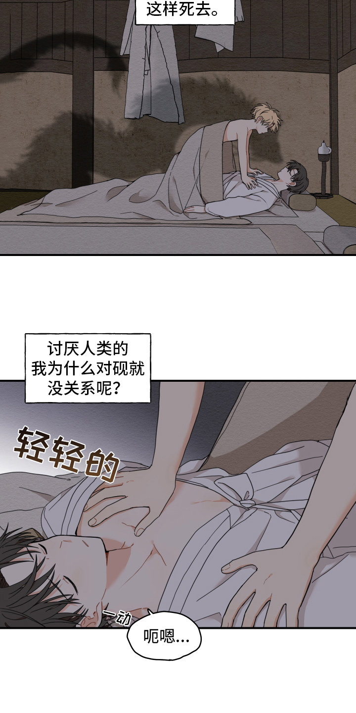 第16话11
