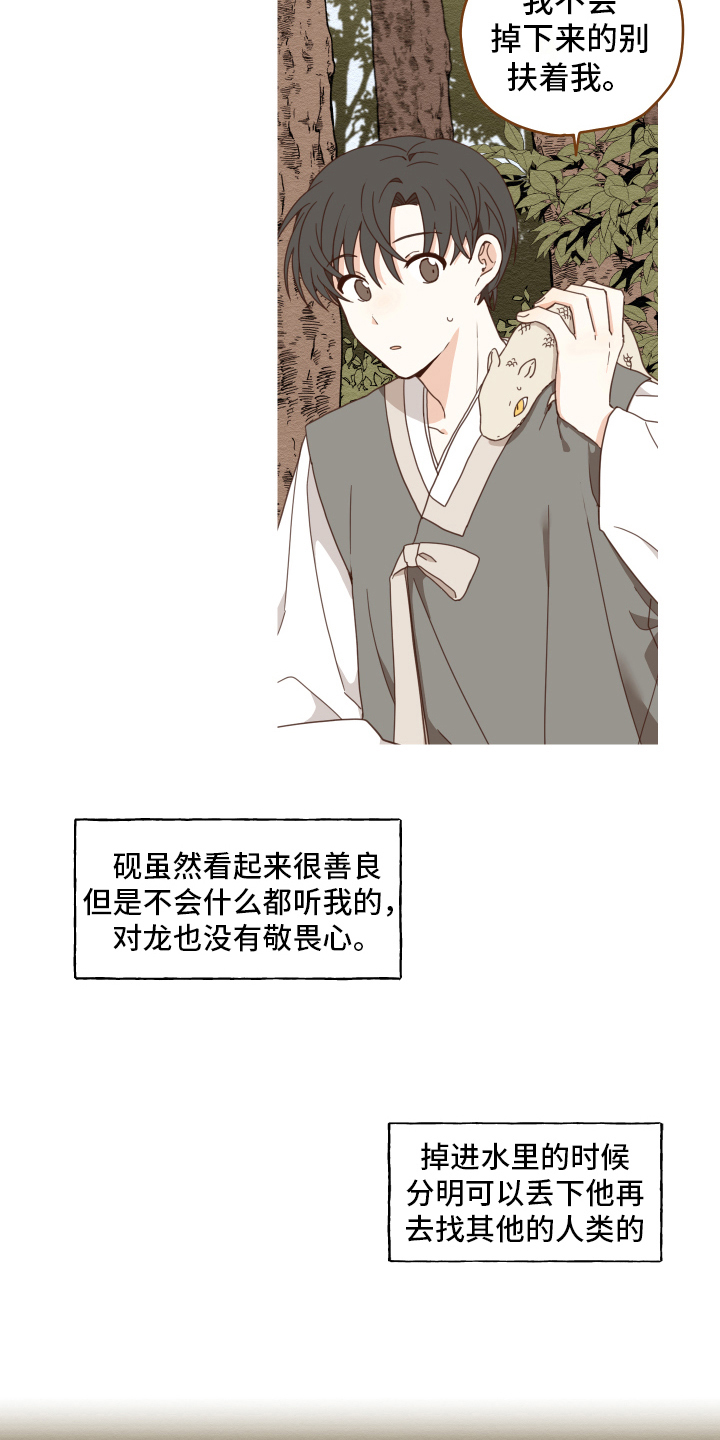 第16话9