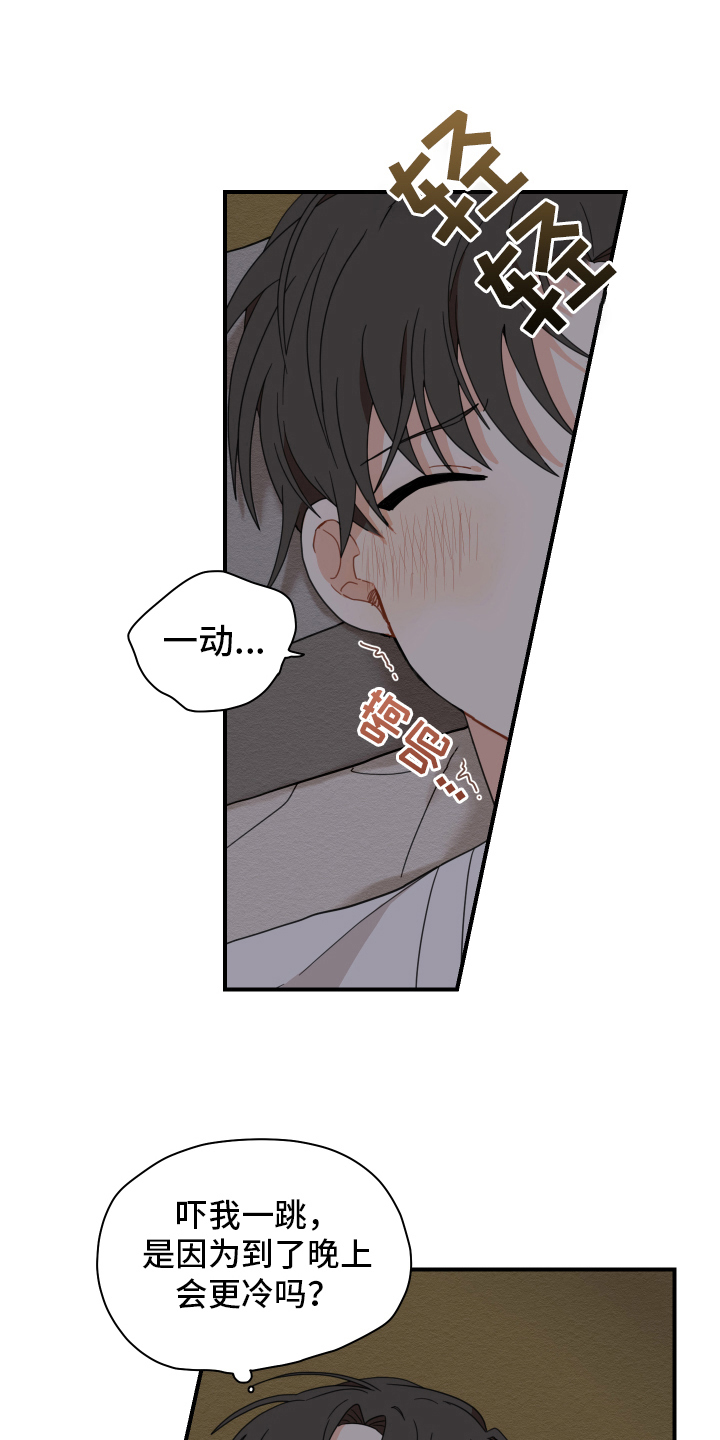 第15话12