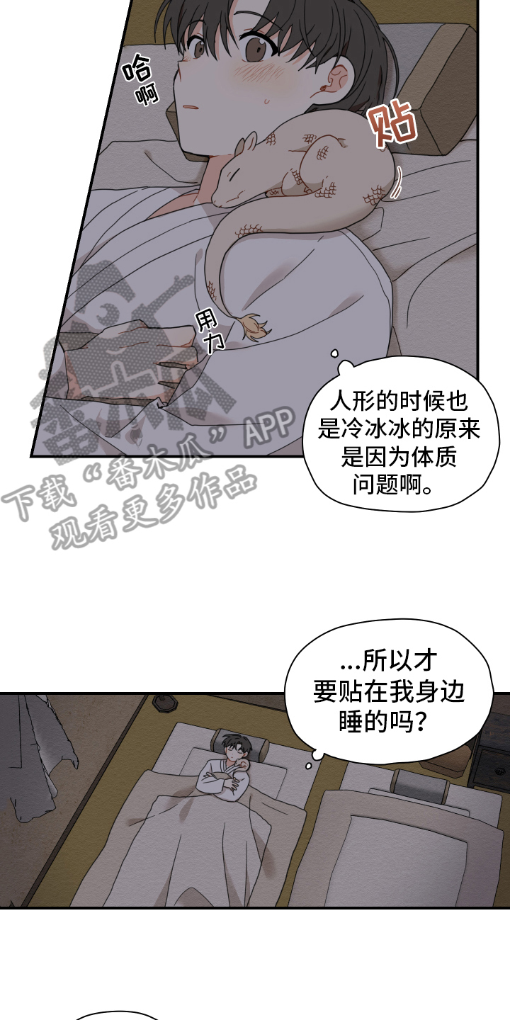 第15话13