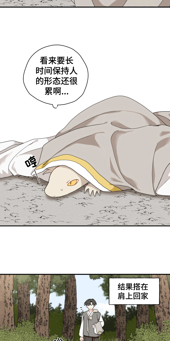 第15话3