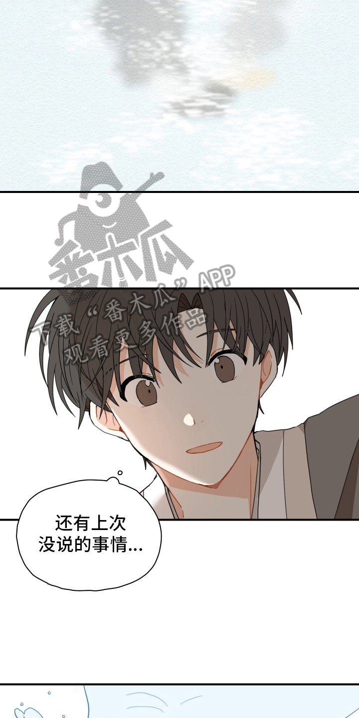 第14话3