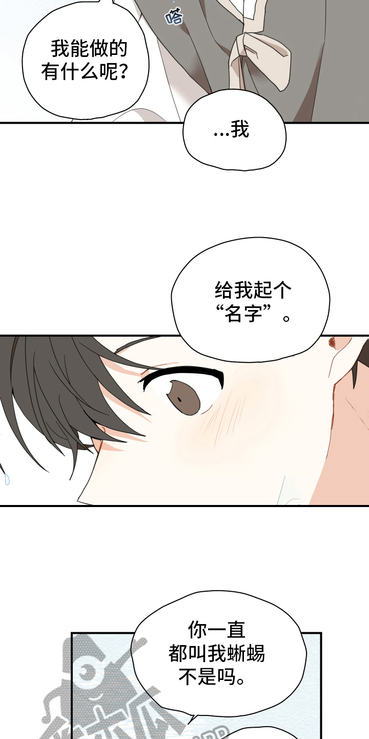 第14话8