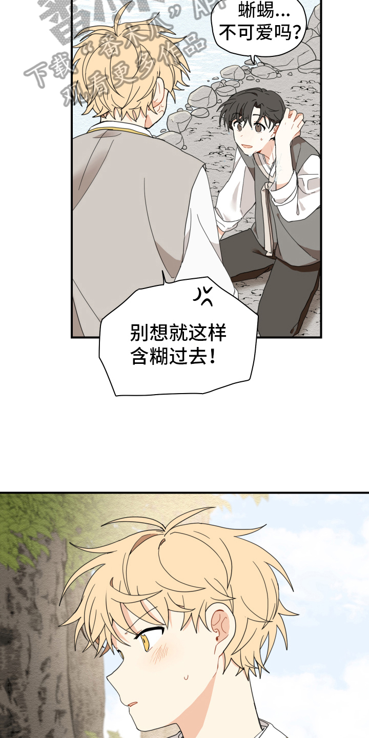 第14话9