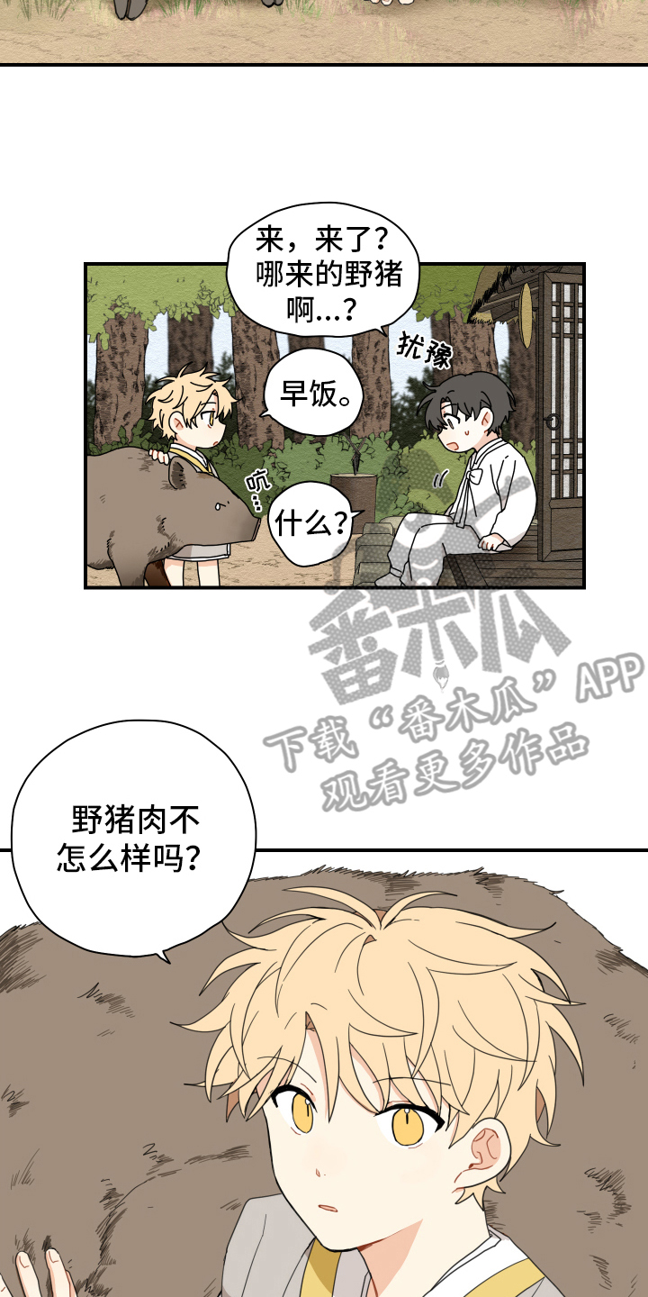 第13话8