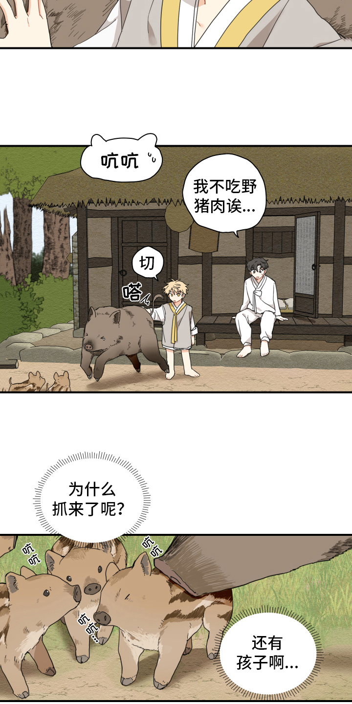 第13话9