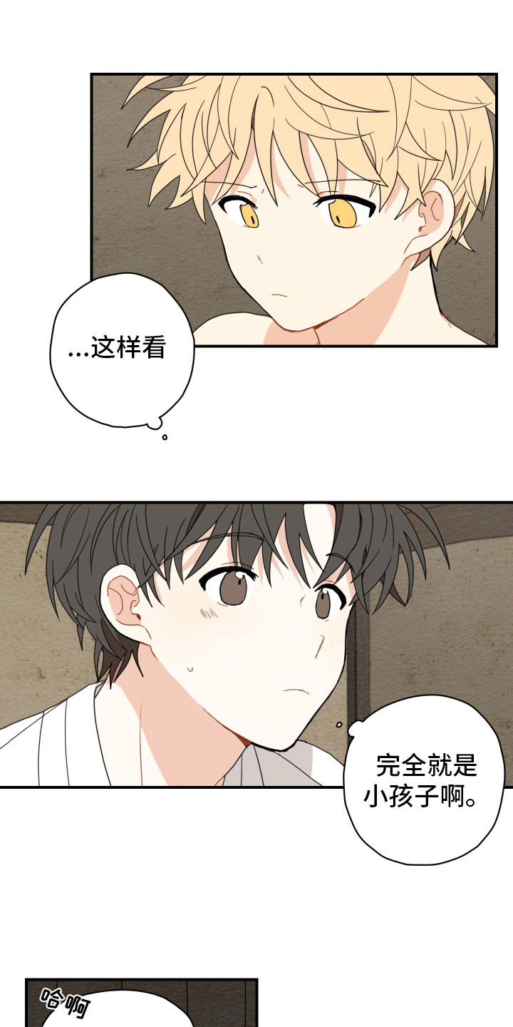 第12话11